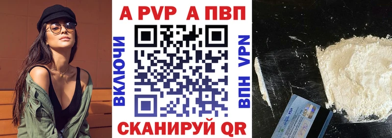 Alpha-PVP Соль  закладка  Райчихинск 