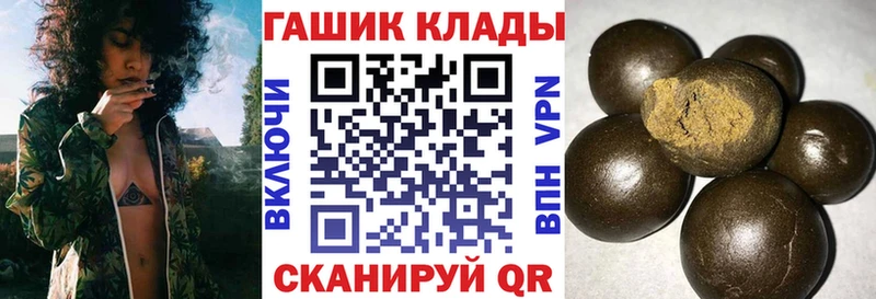 Гашиш хэш Райчихинск