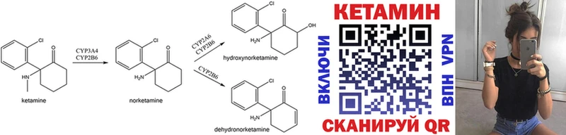 КЕТАМИН ketamine  Райчихинск 