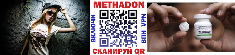 где продают   Райчихинск  shop официальный сайт  МЕТАДОН methadone 